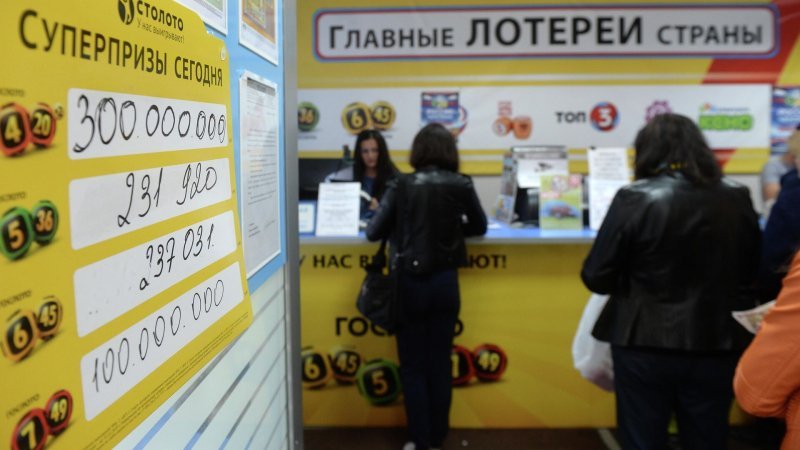 "Национальная лотерея" назвала сумму выигрышей россиян с августа по ноябрь